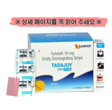 타다주브 필름형 10 (타다라필 10mg)