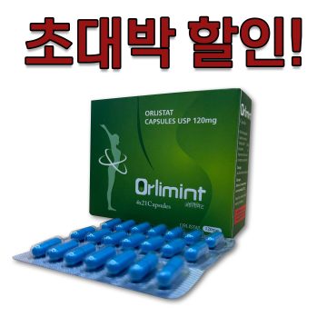 [200박스 한정판매] 올리민트 (올리스타트 120mg)